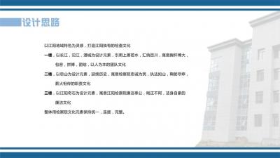 江陽檢察院樓道文化